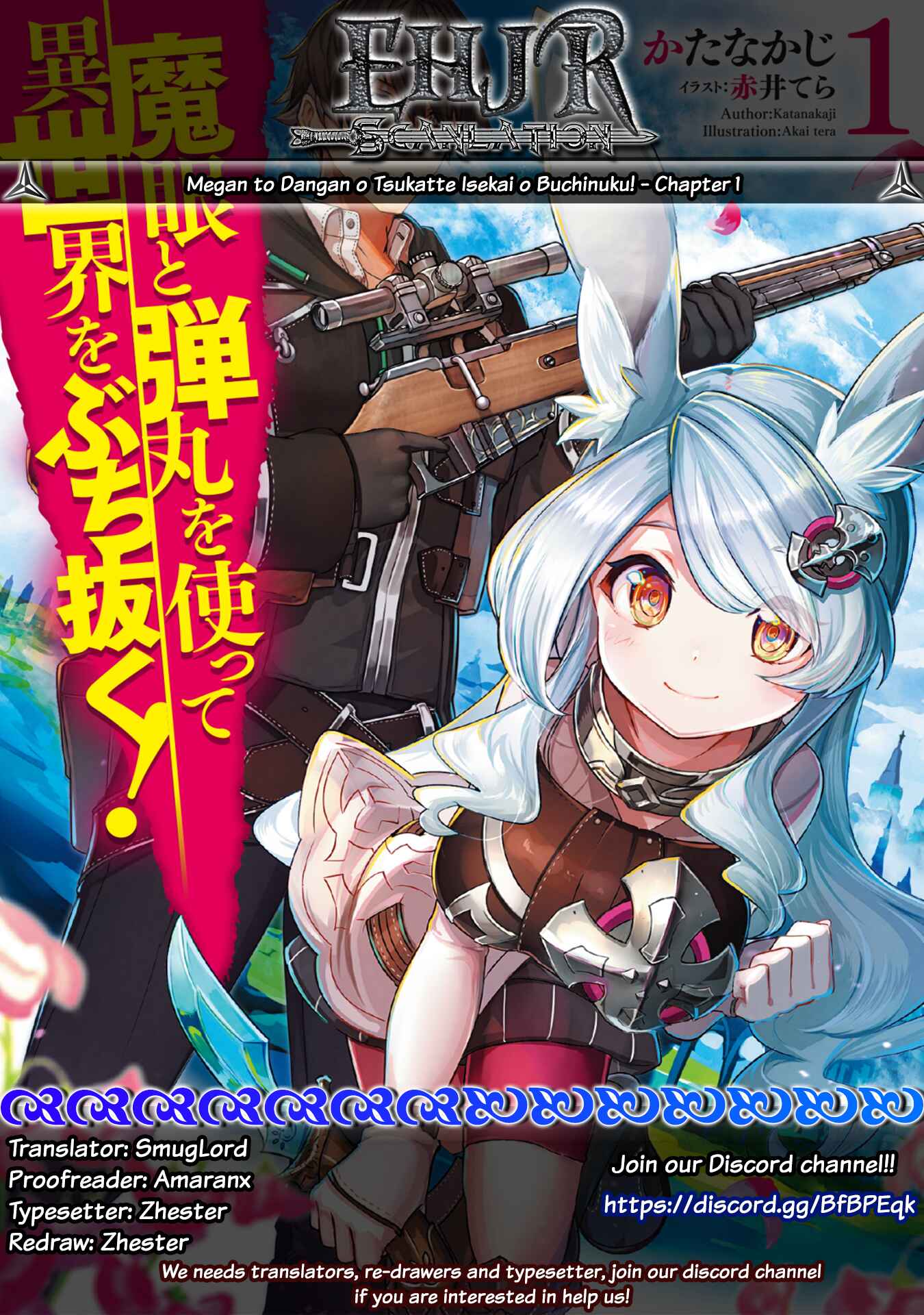 Magan to Dangan wo Tsukatte Isekai wo Buchinuku! Chapter 1 - Page 1