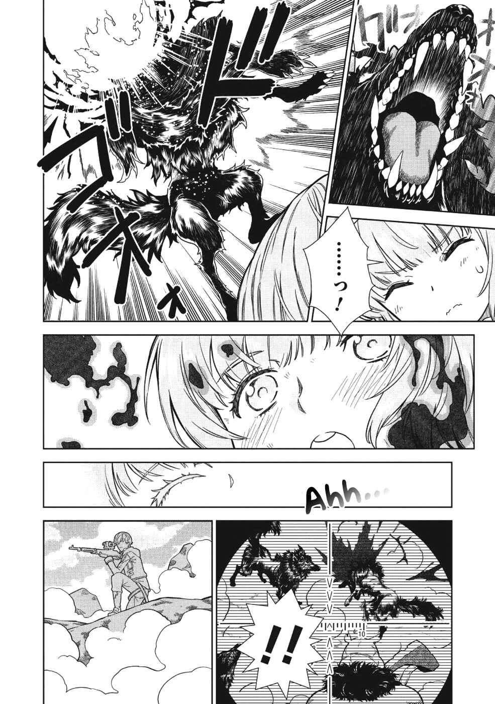 Magan to Dangan wo Tsukatte Isekai wo Buchinuku! Chapter 1 - Page 7