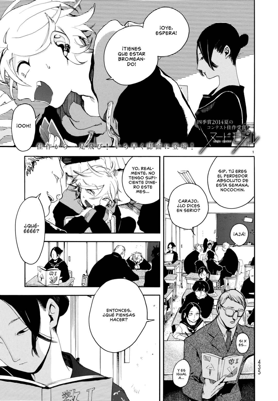 Nude Model and Other Stories Chapter 1 - Page 2