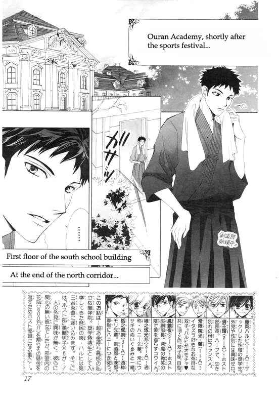 Ouran High School Host Club Chapter 50 - Page 2