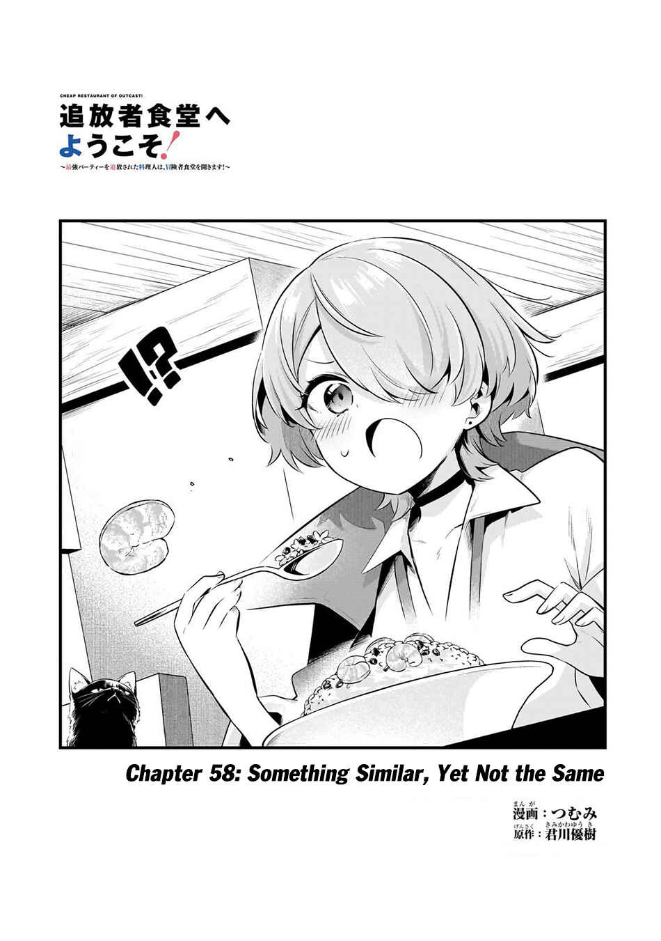 Tsuihousha Shokudou e Youkoso! ~Saikyou Party o Tsuihousareta Ryourinin (Lv. 99) wa, Inaka de Nengan no Boukensha Shokudou o Hirakimasu!~ Chapter 58 - Page 4