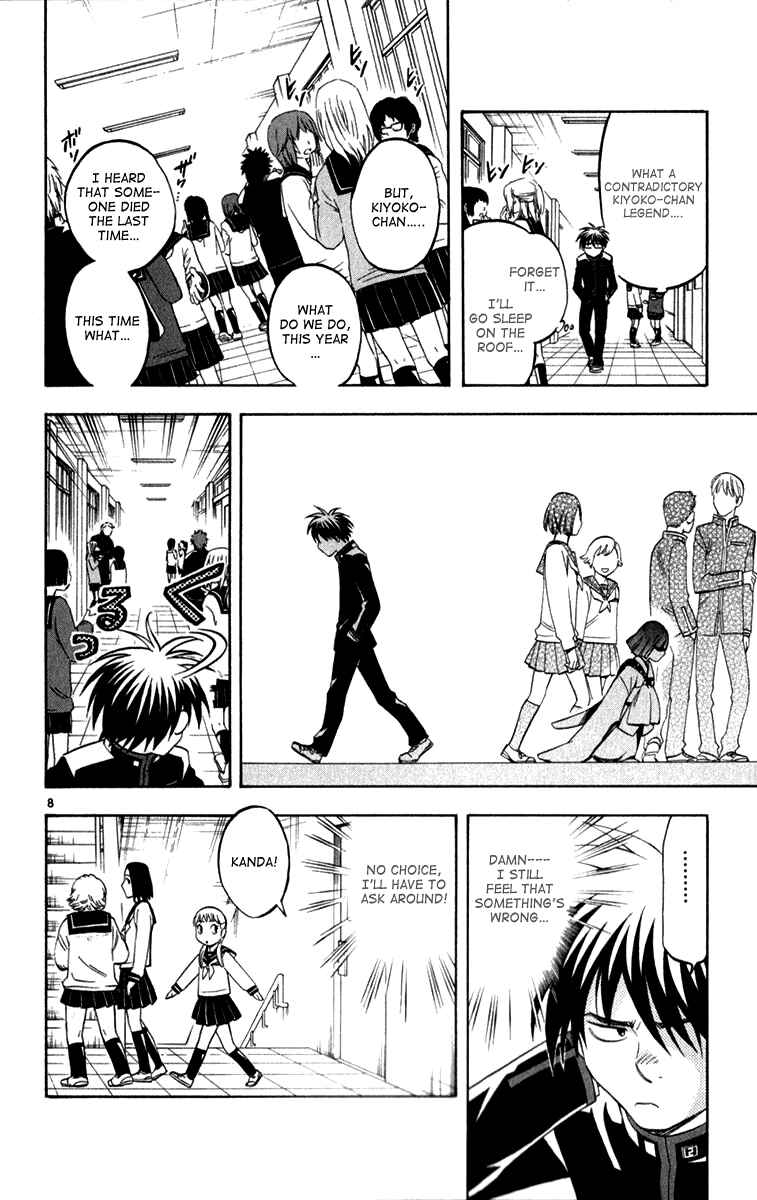 Kekkaishi Chapter 122 - Page 7