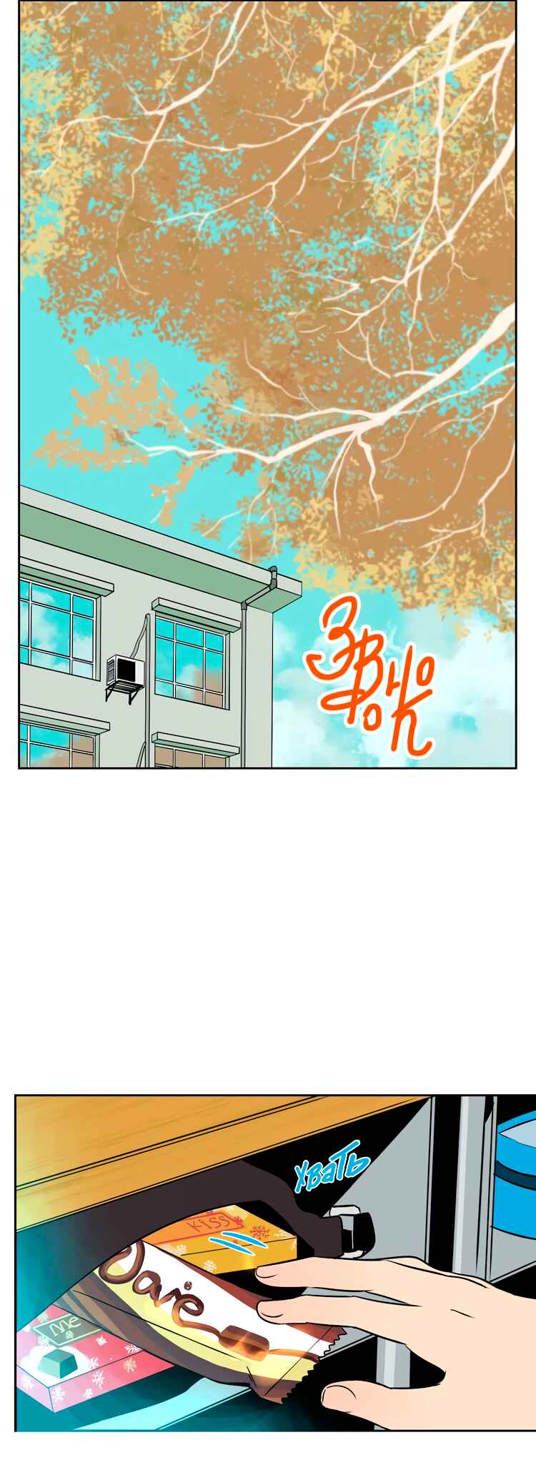 Soulmate Chapter 14 - Page 10