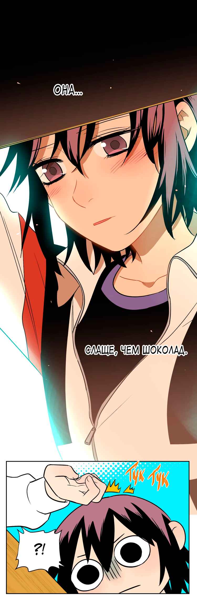 Soulmate Chapter 14 - Page 12