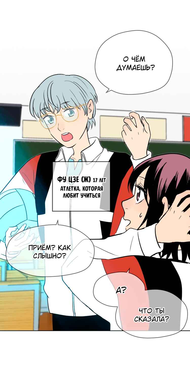 Soulmate Chapter 14 - Page 13