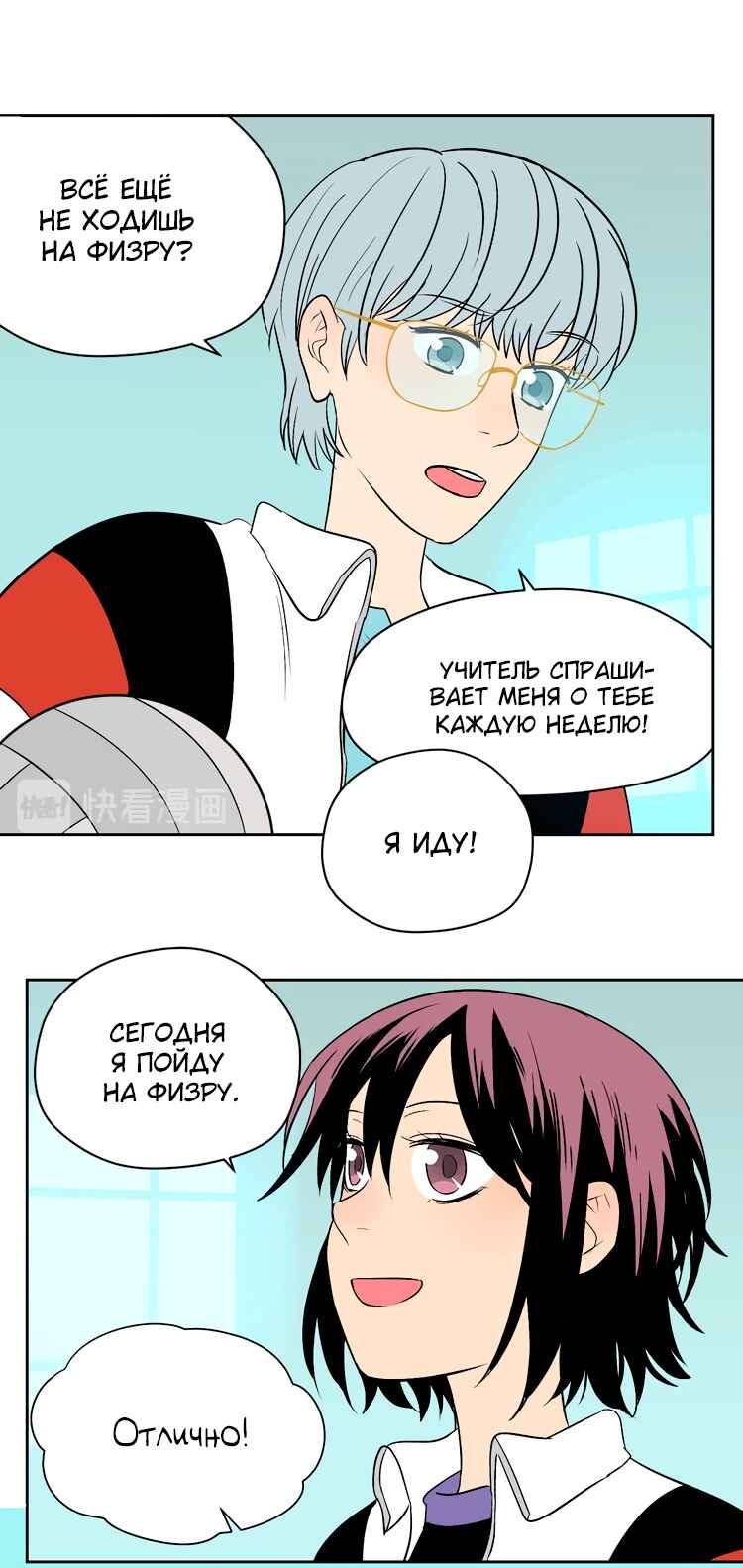 Soulmate Chapter 14 - Page 14
