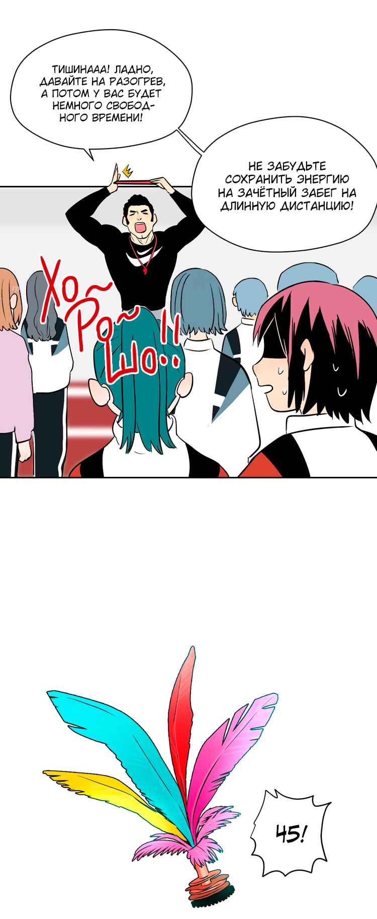 Soulmate Chapter 14 - Page 18