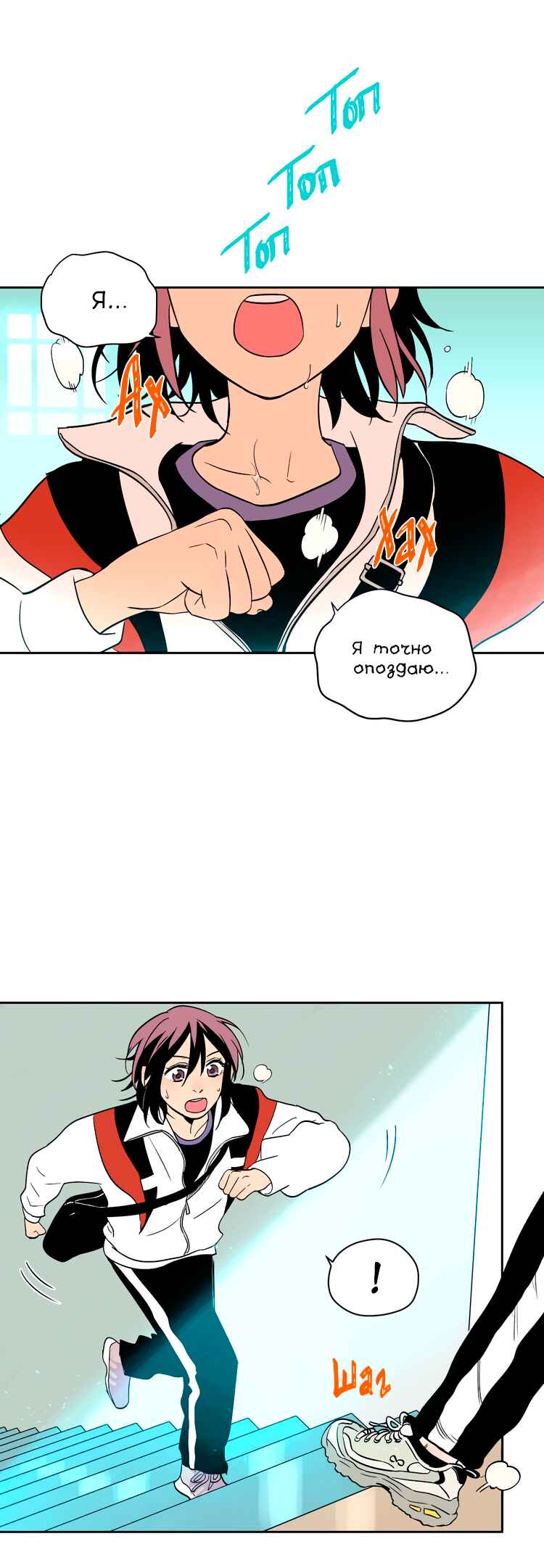 Soulmate Chapter 14 - Page 2