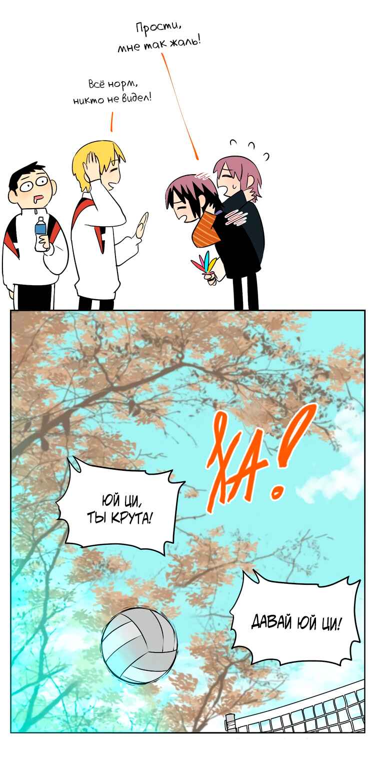 Soulmate Chapter 14 - Page 23