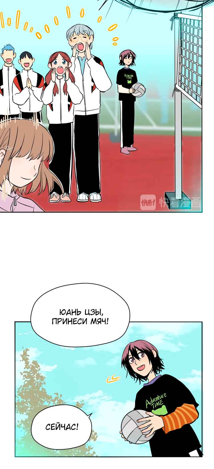 Soulmate Chapter 14 - Page 25