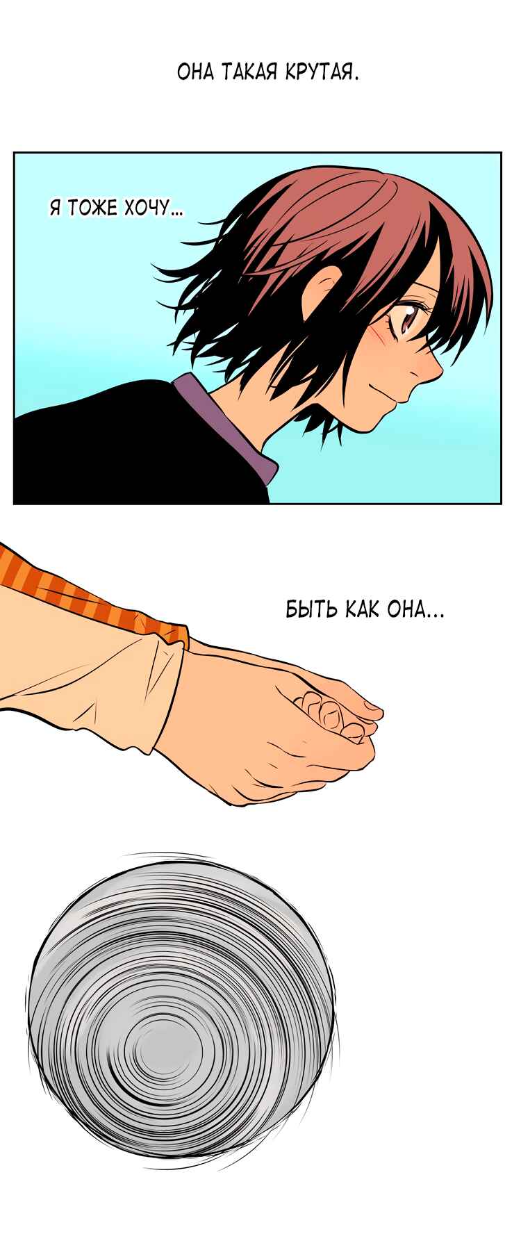 Soulmate Chapter 14 - Page 26