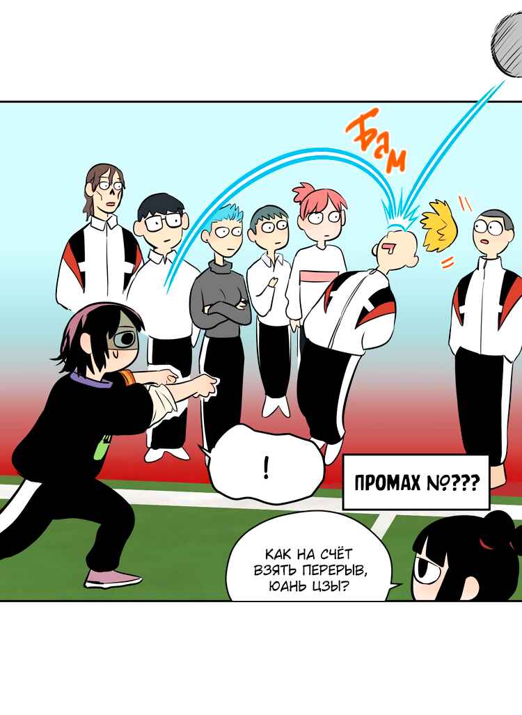 Soulmate Chapter 14 - Page 29
