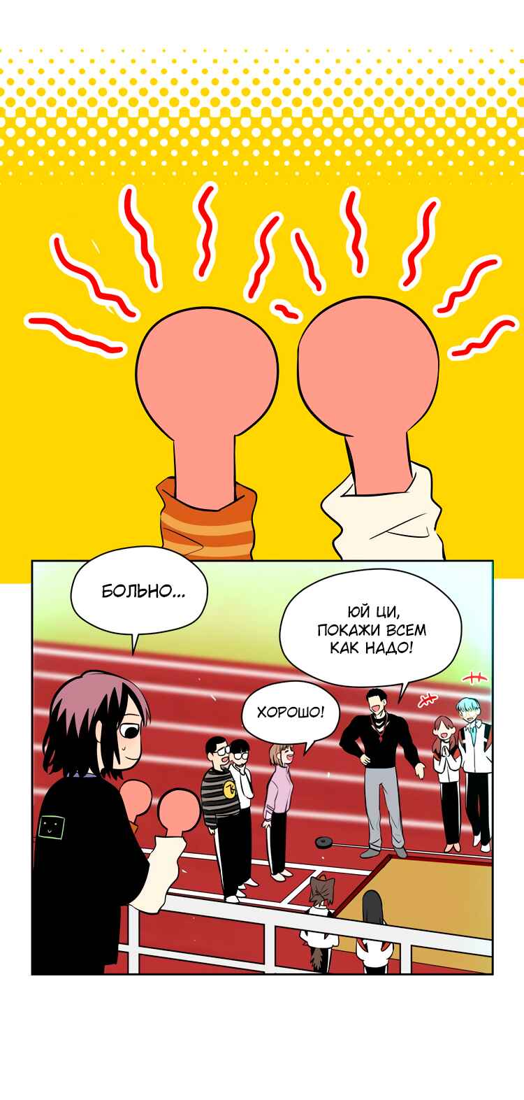 Soulmate Chapter 14 - Page 30