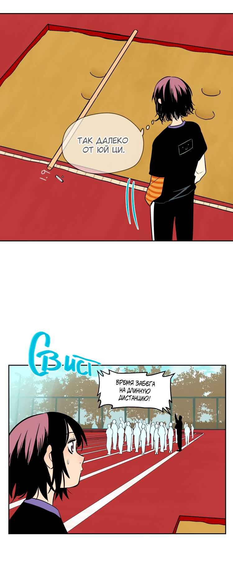 Soulmate Chapter 14 - Page 34