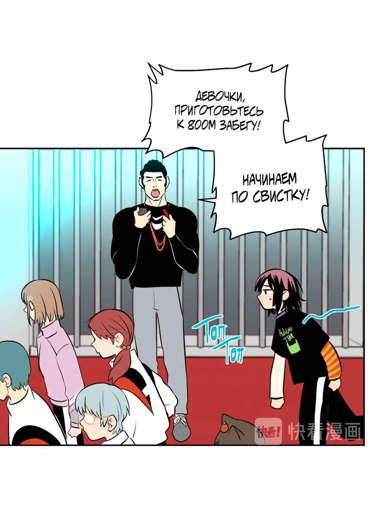 Soulmate Chapter 14 - Page 35