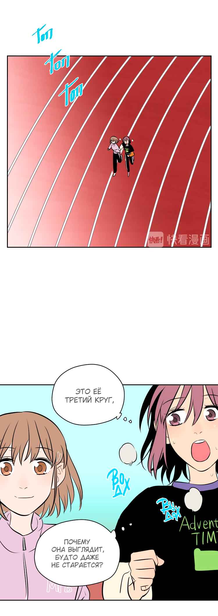 Soulmate Chapter 14 - Page 44