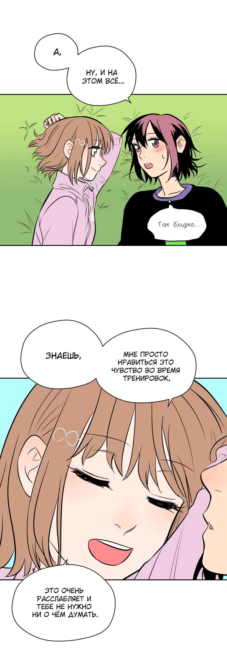 Soulmate Chapter 14 - Page 49