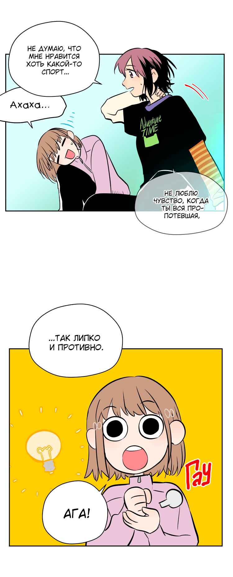 Soulmate Chapter 14 - Page 52