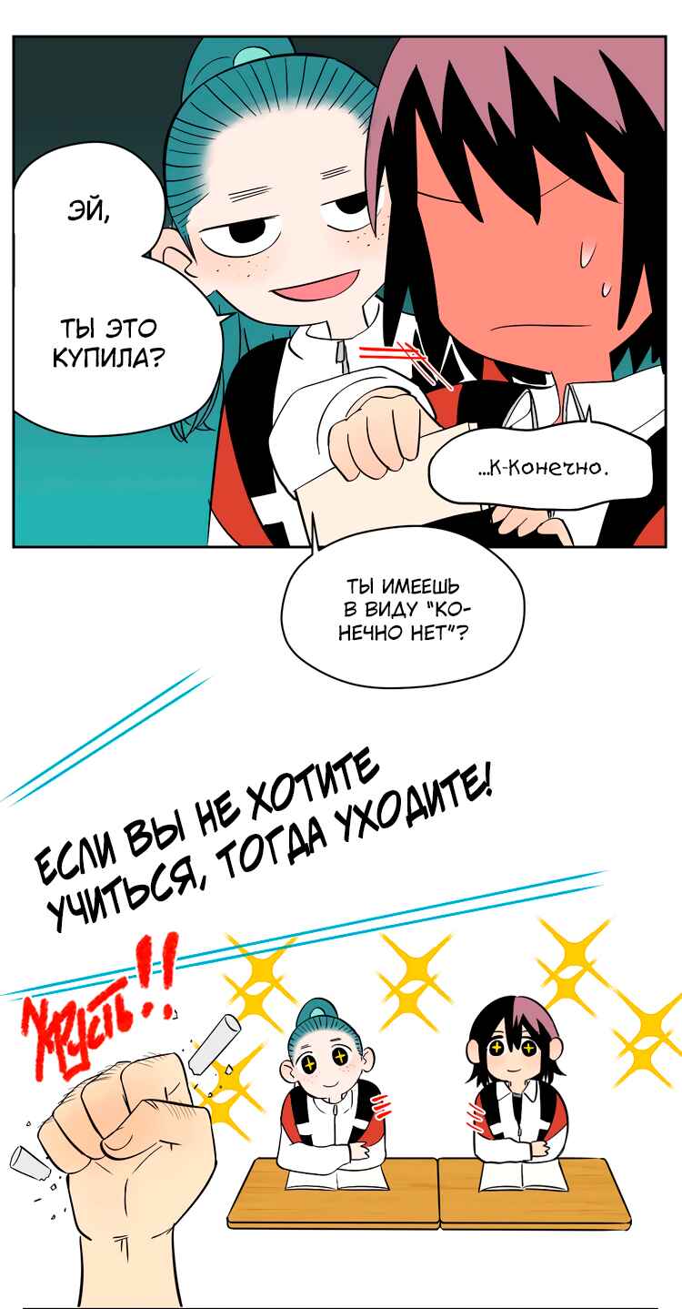 Soulmate Chapter 14 - Page 9