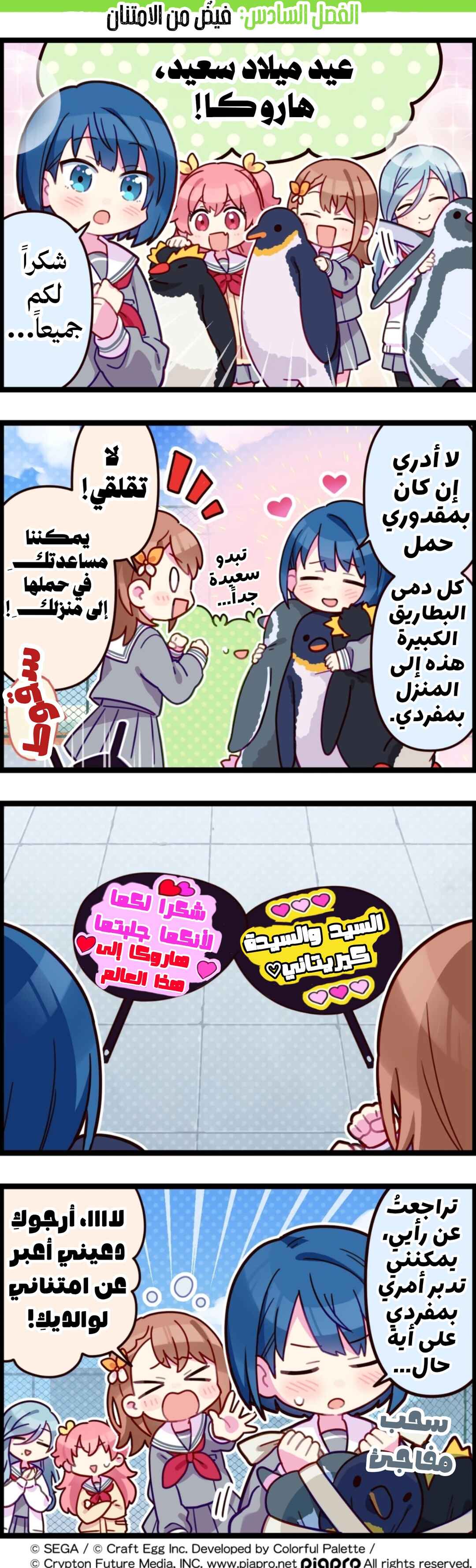Sekai no 4koma Chapter 6 - Page 1