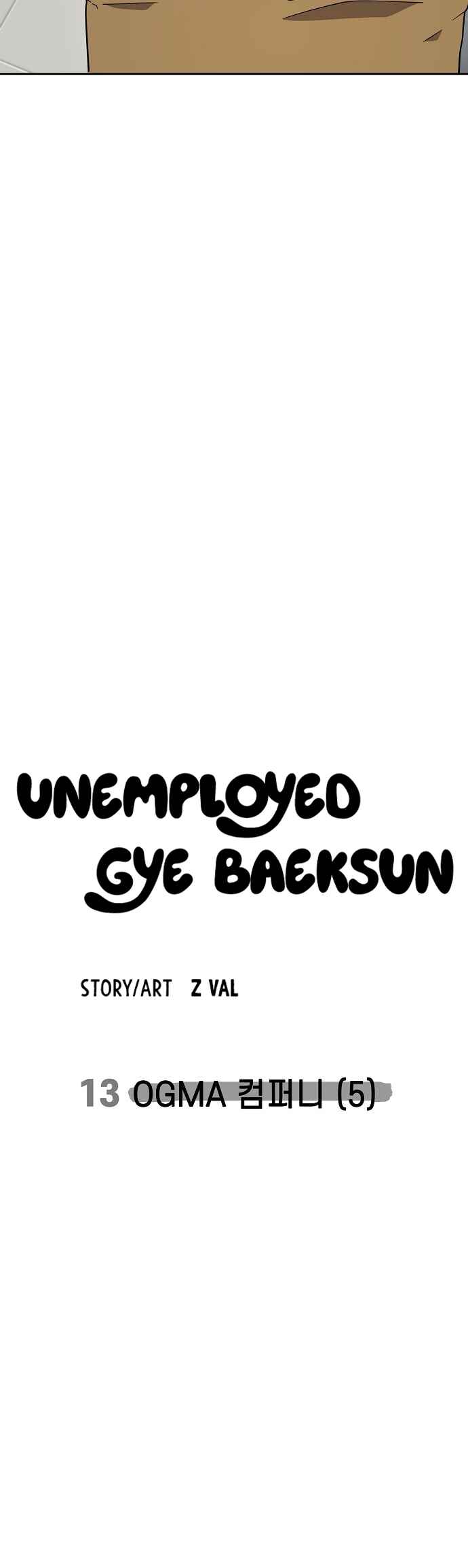 Mujikbaeksu Gye Baek-sun Chapter 13 - Page 42