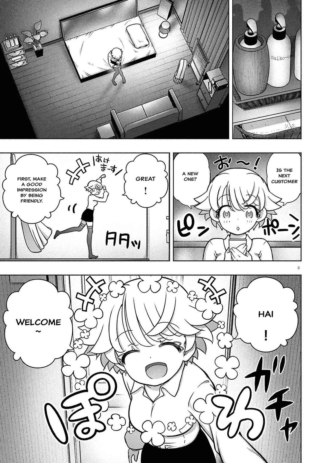FX Senshi Kurumi-chan Chapter 39 - Page 3
