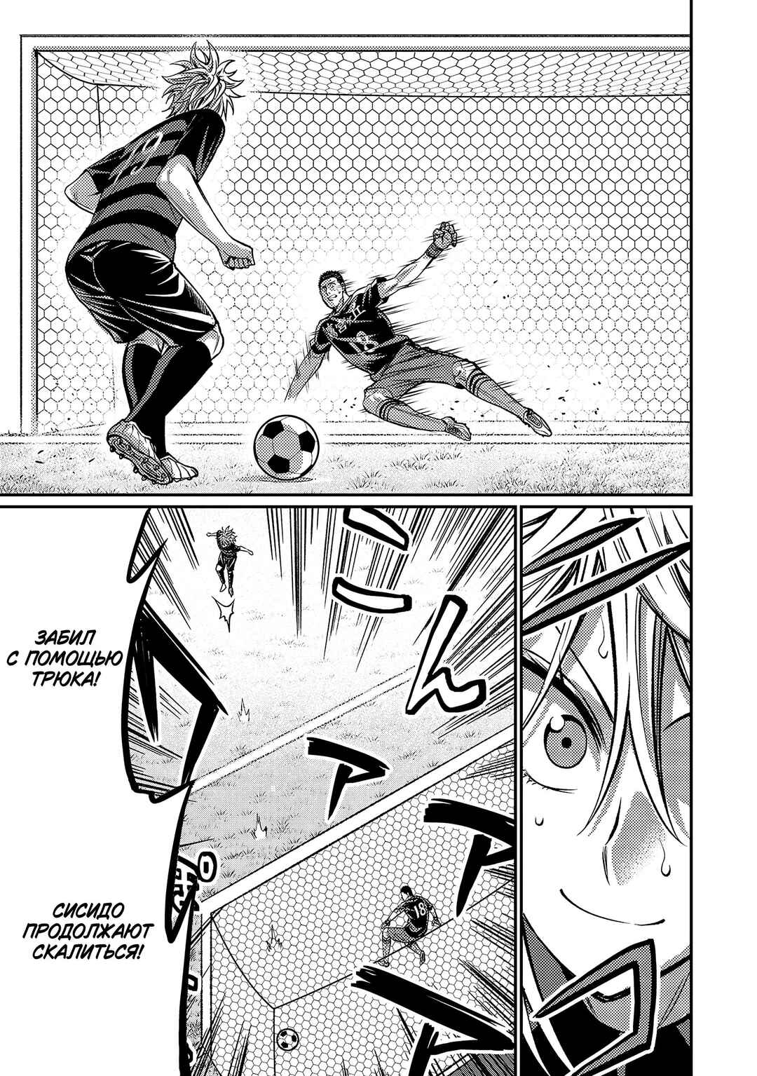 Forward! Chapter 152 - Page 11