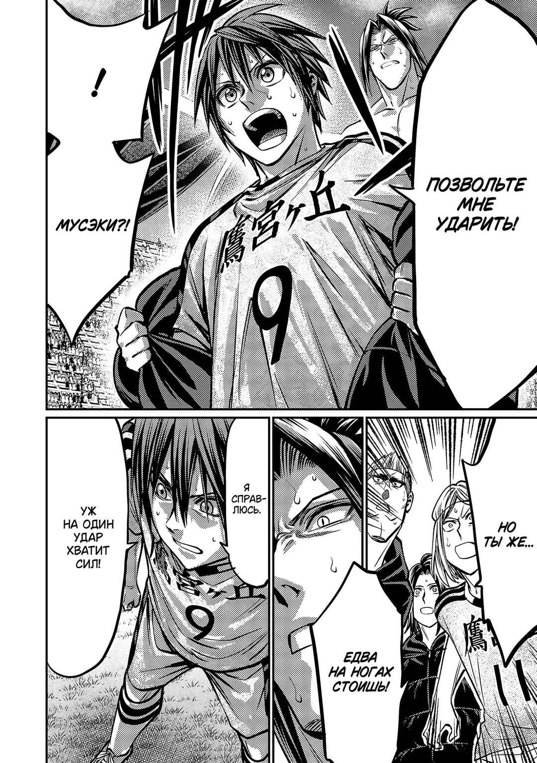 Forward! Chapter 152 - Page 14