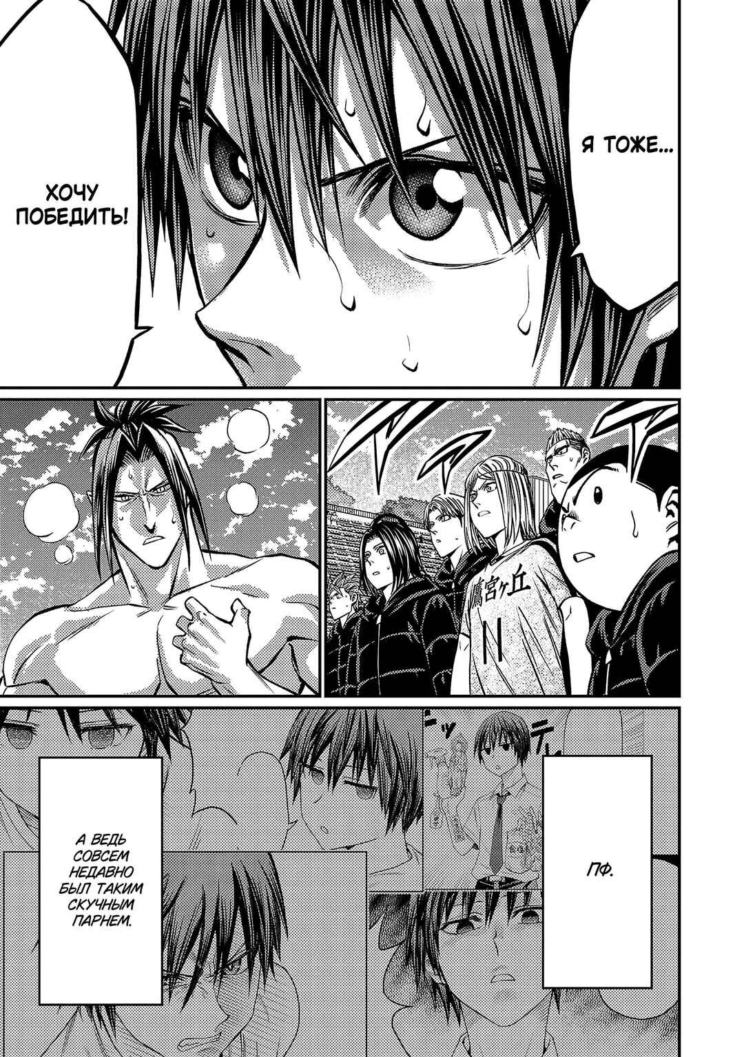 Forward! Chapter 152 - Page 15