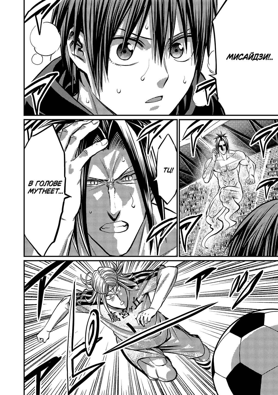 Forward! Chapter 152 - Page 6