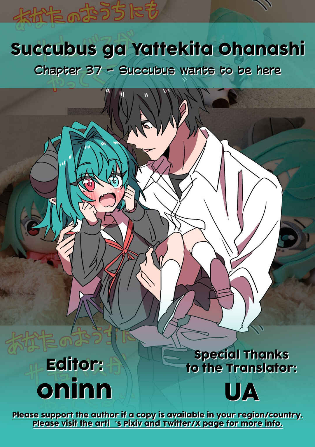 Succubus ga Yattekita Ohanashi Chapter 37 - Page 2