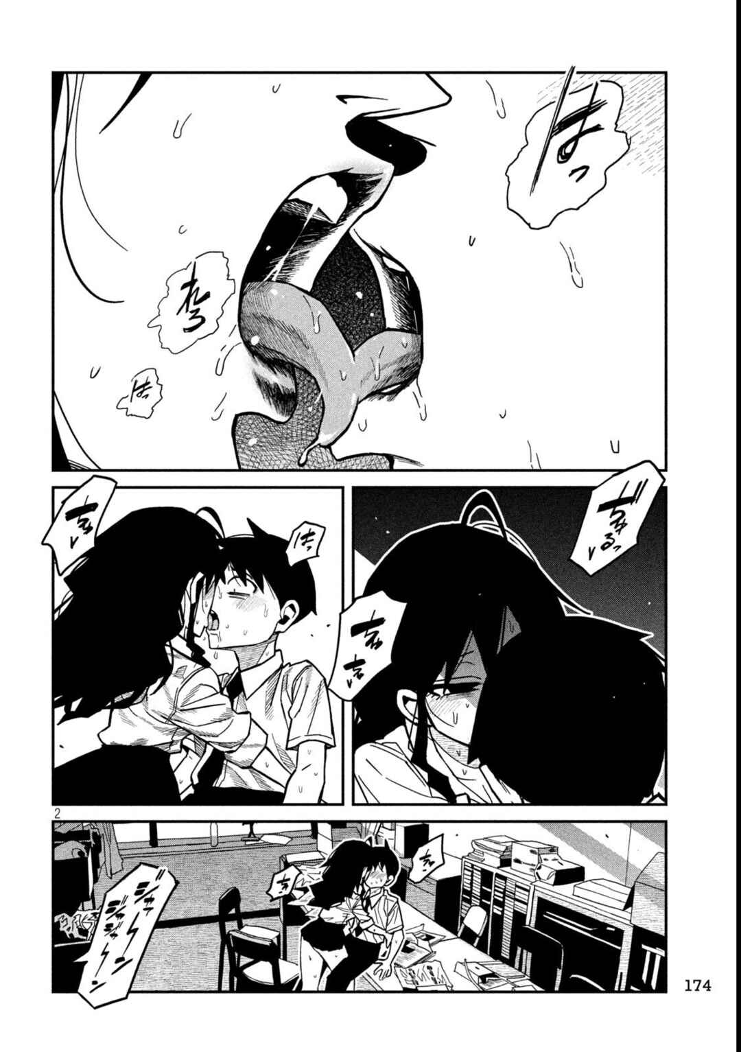 Daredemo Dakeru Kimi ga Suki Chapter 86 - Page 2