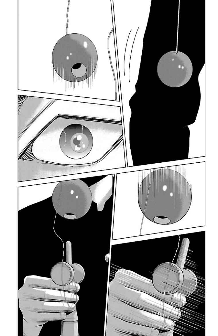 Setoutsumi Chapter 44.5 - Page 10