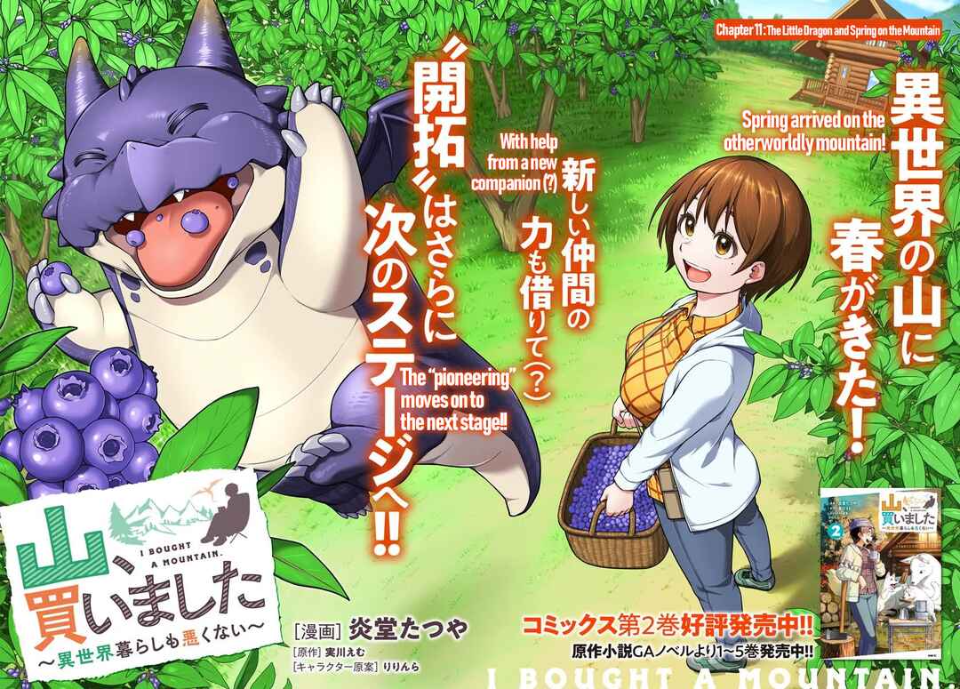 Yama, Kaimashita ~Isekai Gurashi mo Warukunai~ Chapter 11 - Page 3