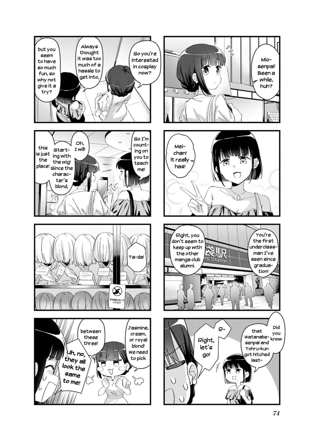 Juuji Tonbo wa Sora o Tobanai Chapter 9 - Page 2