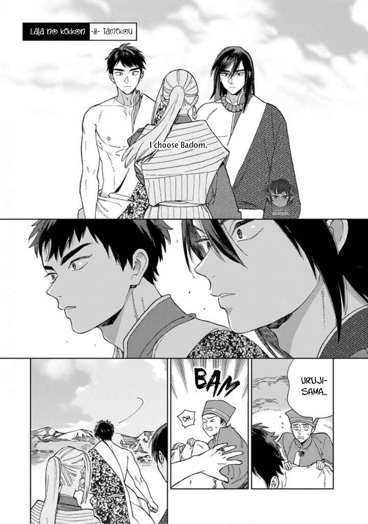 Lala no Kekkon Chapter 3 - Page 4