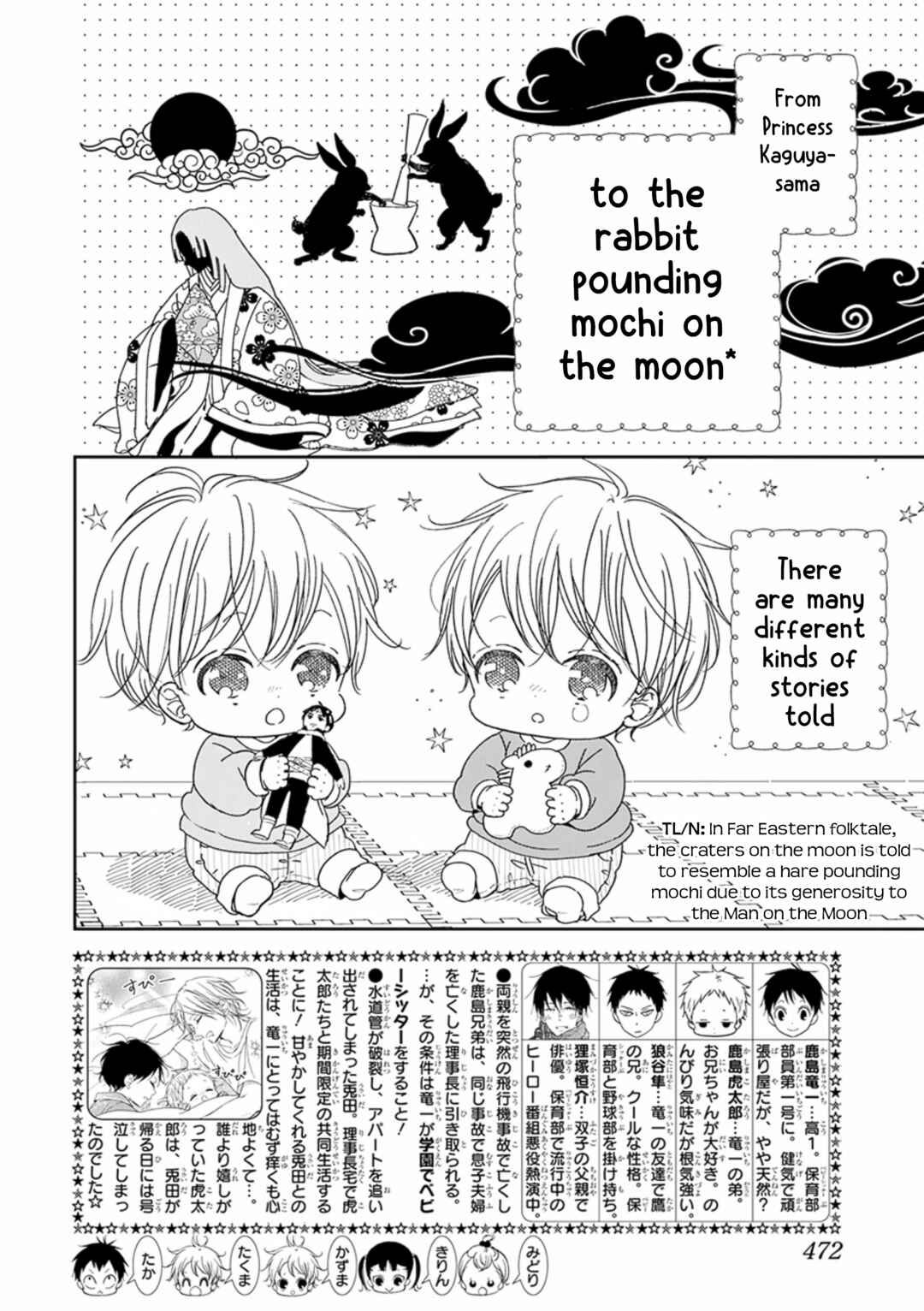 Gakuen Babysitters Chapter 123 - Page 3