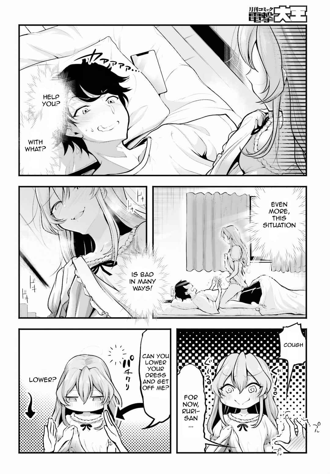 Kanojo wo CharaMake! Chapter 2 - Page 2