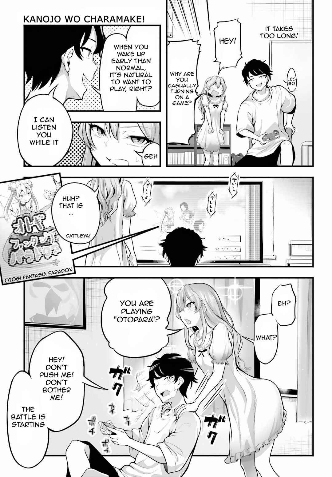 Kanojo wo CharaMake! Chapter 2 - Page 5