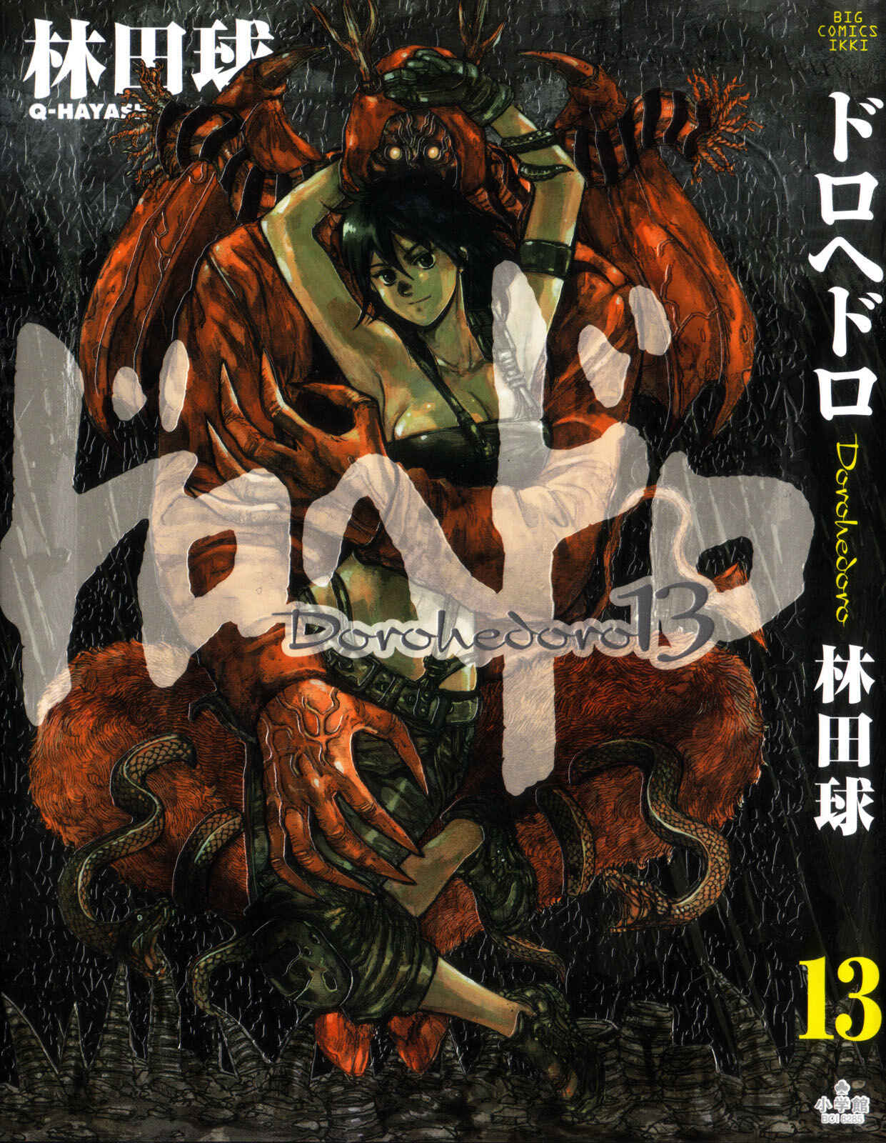 Dorohedoro Chapter 74 - Page 1