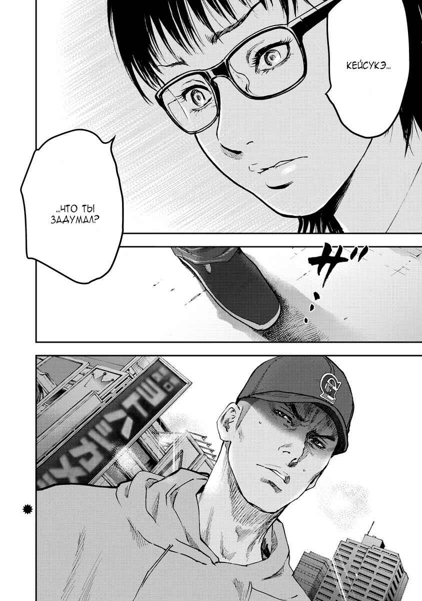 Gift± Chapter 17 - Page 18
