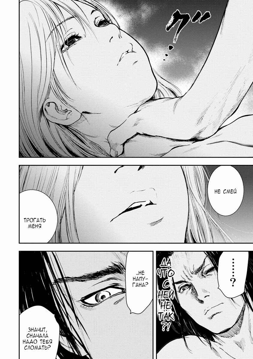 Gift± Chapter 17 - Page 3