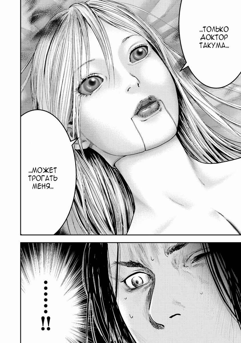 Gift± Chapter 17 - Page 5