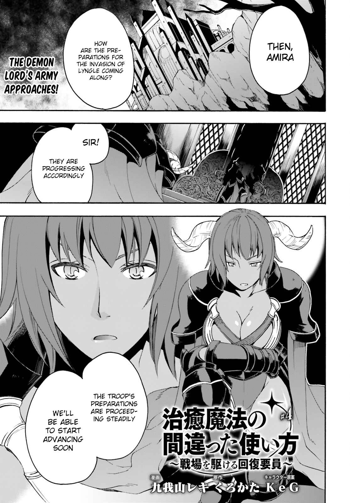 Chiyu Mahou no Machigatta Tsukaikata ~Senjou wo Kakeru Kaifuku Youin~ Chapter 4 - Page 2