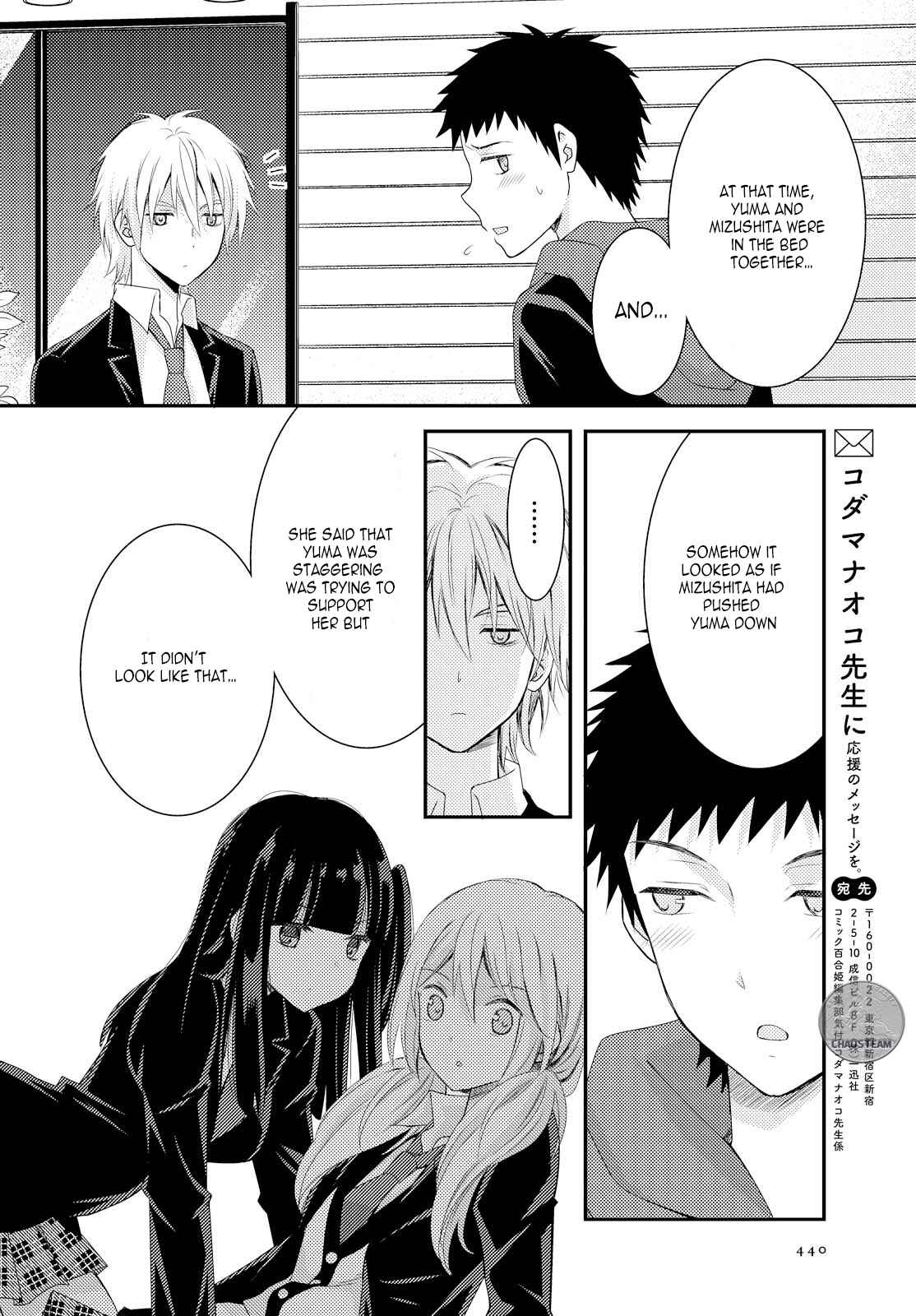 Netsuzou Trap - NTR Chapter 13 - Page 30