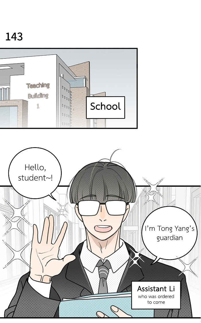Yán Yǒu Chapter 143 - Page 3