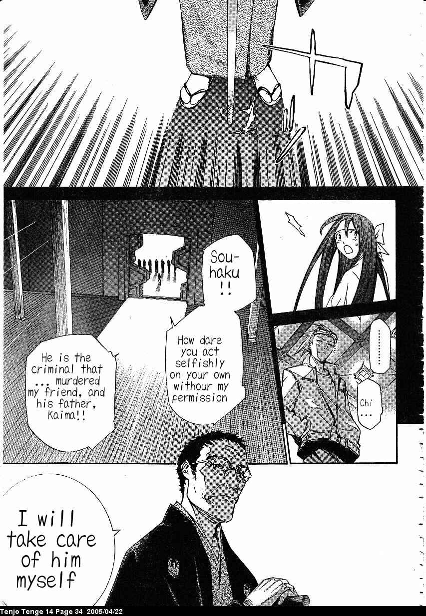 Tenjou Tenge Chapter 83 - Page 7
