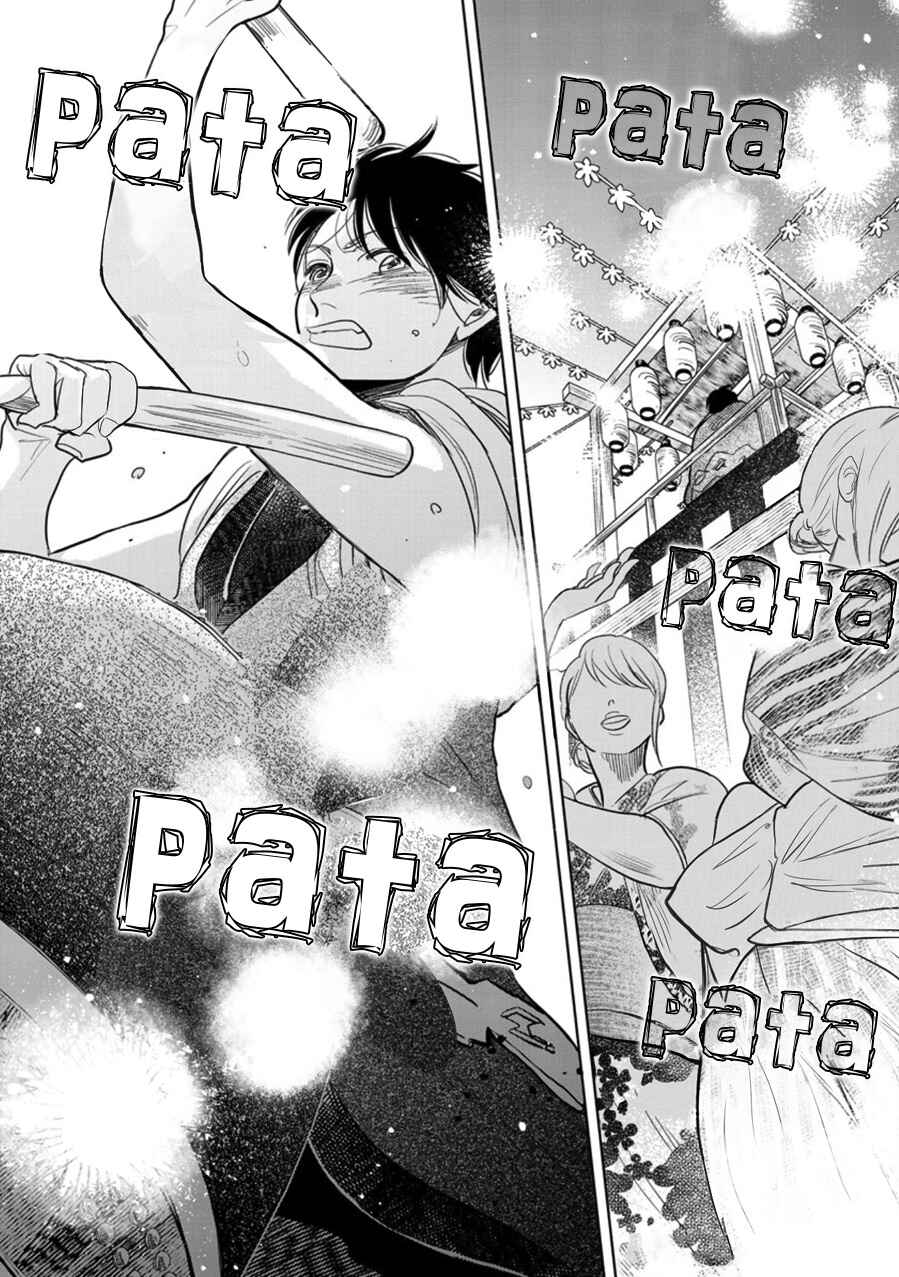 Hidamari ga Kikoeru Chapter 22 - Page 22