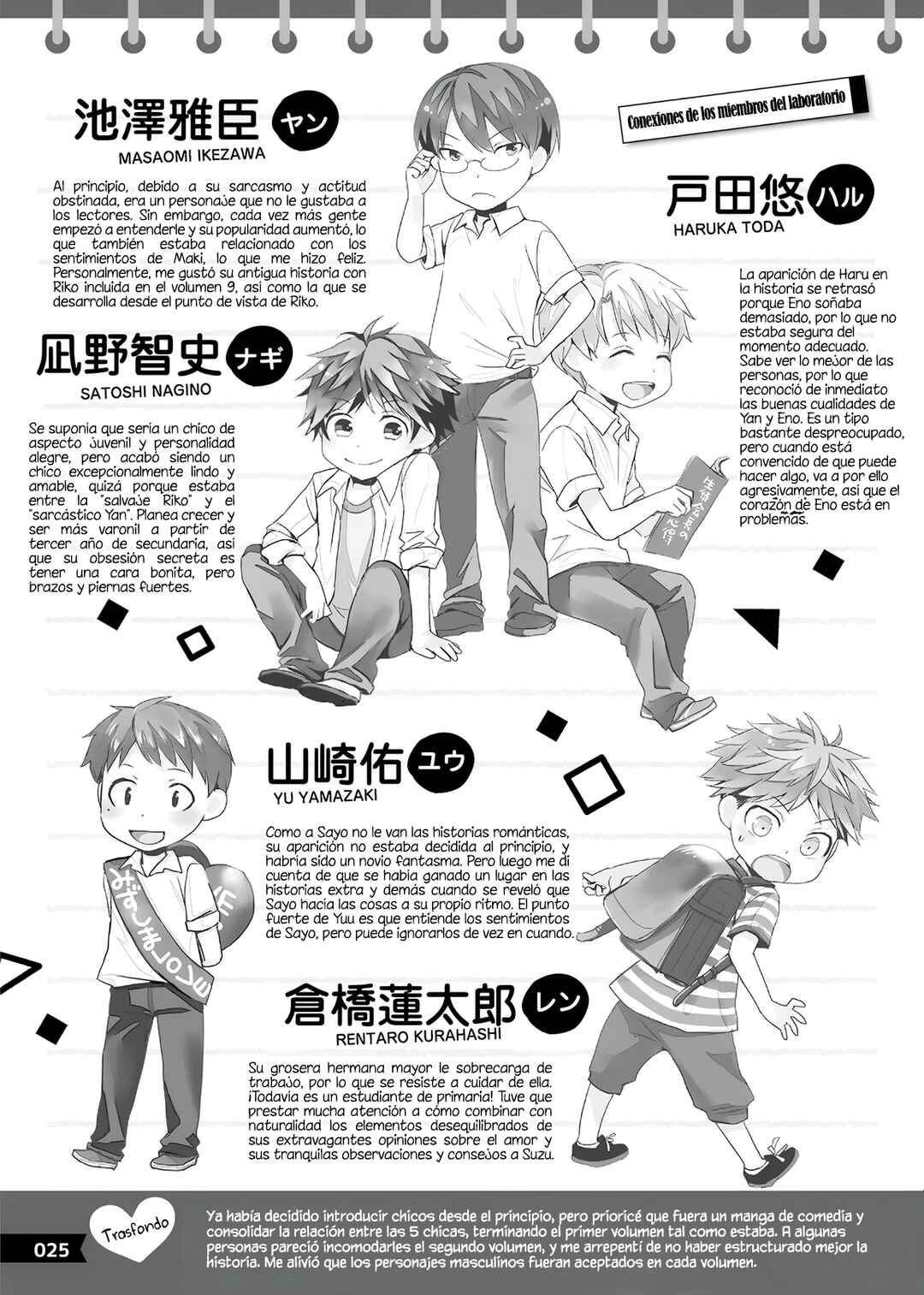 Love Lab Chapter 2 - Page 7