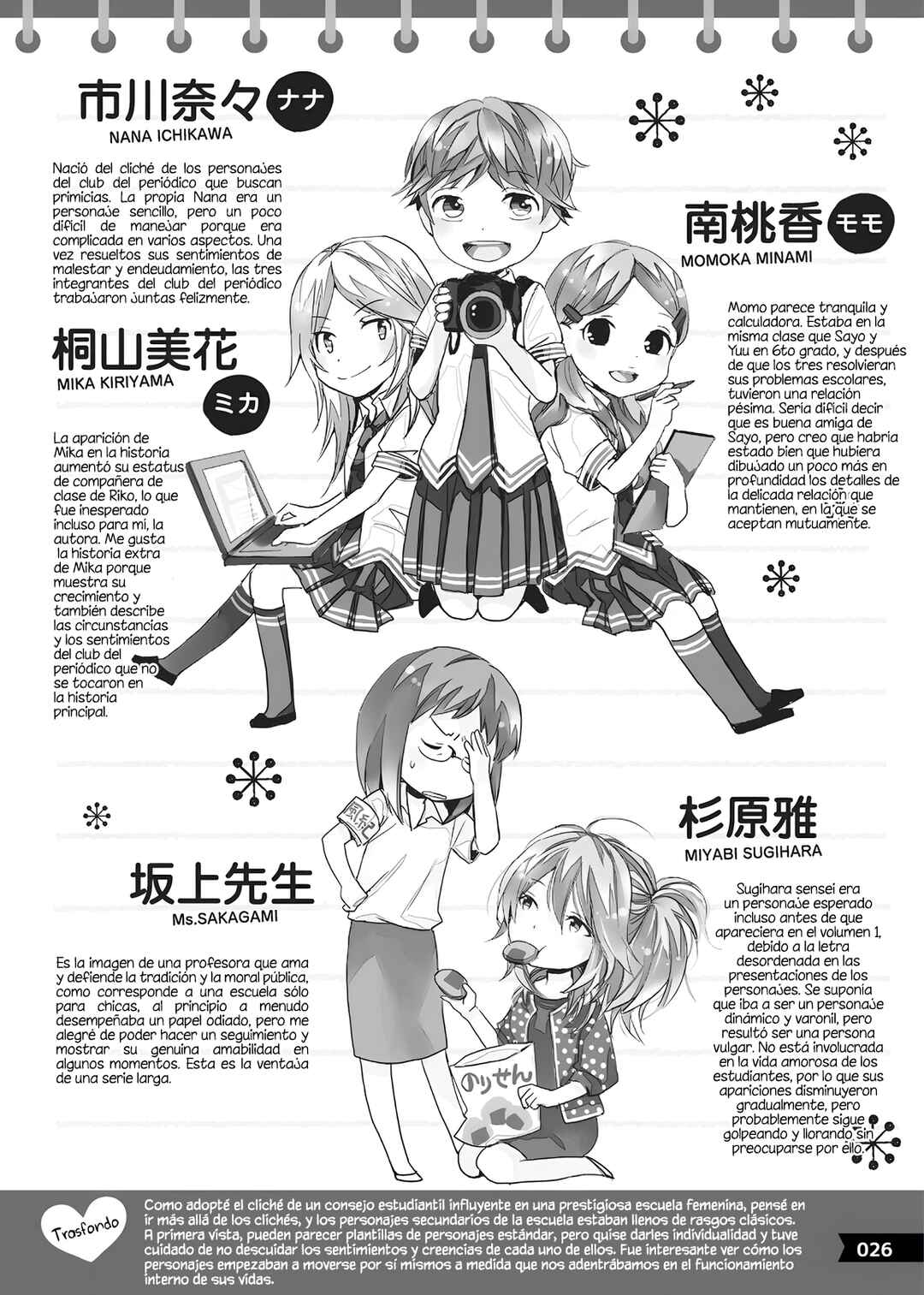 Love Lab Chapter 2 - Page 8